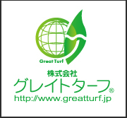 株式会社グレイトターフ